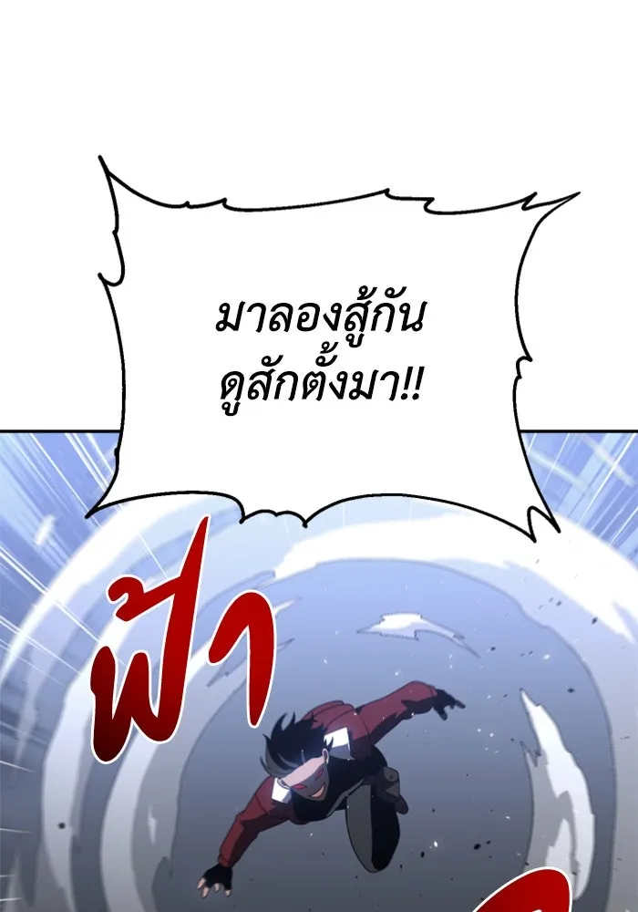 อดีตบอสหอคอย ตอนที่ 39 รูปที่ 157