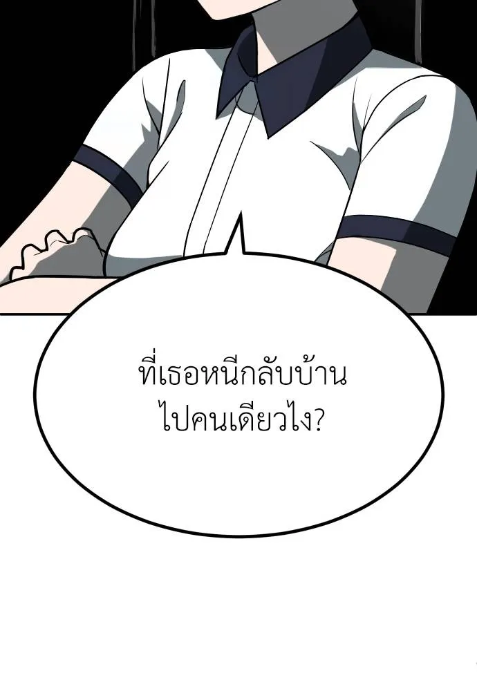 สนามเด็กล่า ตอนที่ 19 รูปที่ 161