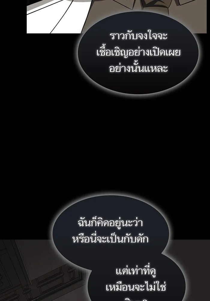 ผู้เล่นขั้นเทพแห่งหอคอยฝึกสอน ตอนที่ 212 รูปที่ 103