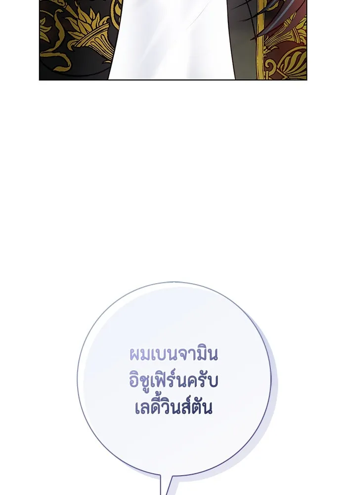 ขอวิธีส่งสามีลงนรก ตอนที่ 2 รูปที่ 101