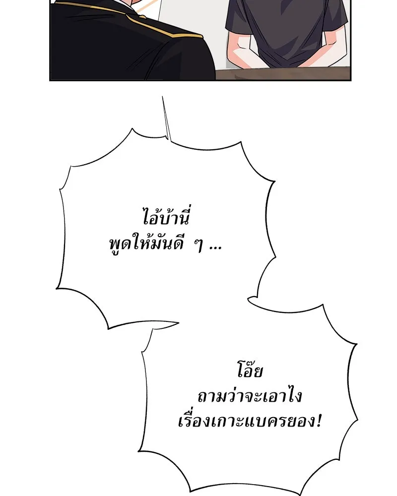 แด่ความเกลียดชัง ตอนที่ 35 รูปที่ 80