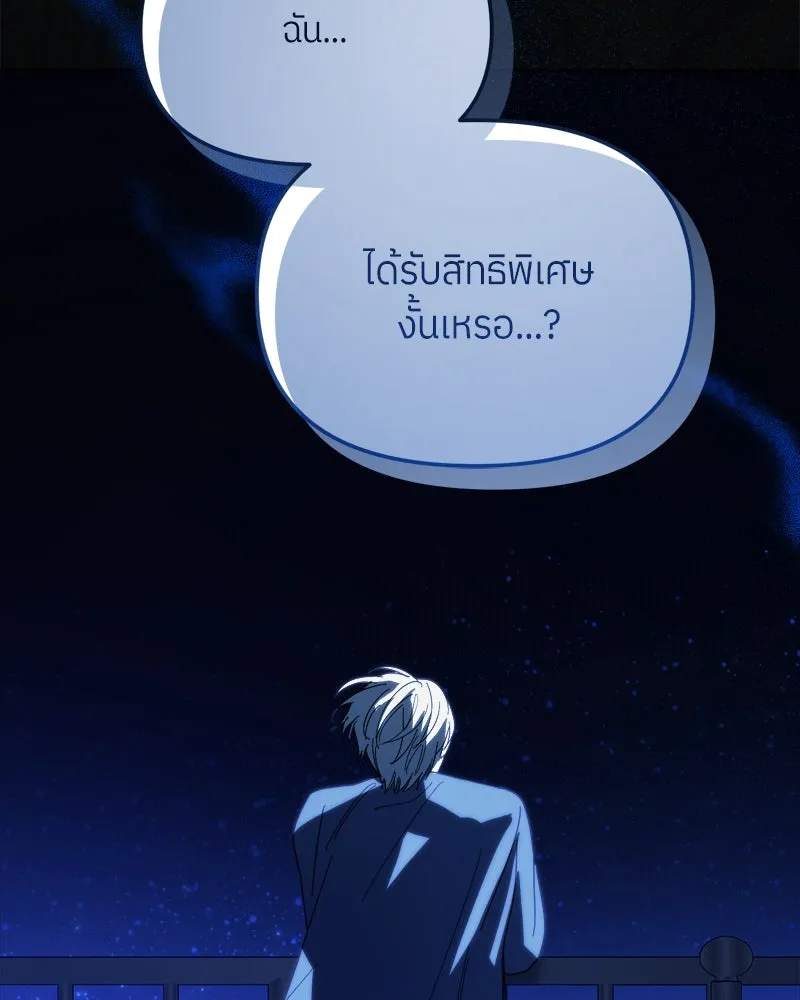 ย้อนเวลามาเป็นมักเน่ ตอนที่ 29 รูปที่ 131