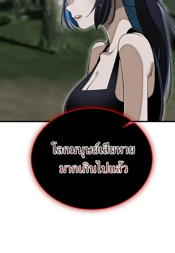 ยมราชลงทัณฑ์ ตอนที่ 141 รูปที่ 47