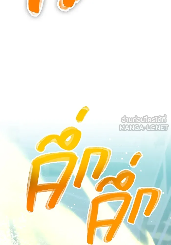 เพลเยอร์เลือดเทวะ ตอนที่ 106 มหันตภัยชิบุยะ ⑦ รูปที่ 30