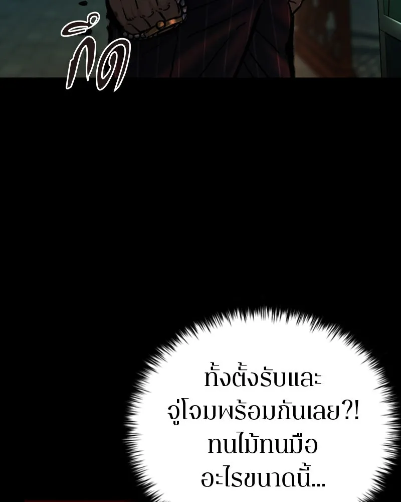 เกาลูน  ซาโรกา ตอนที่ 6 รูปที่ 82