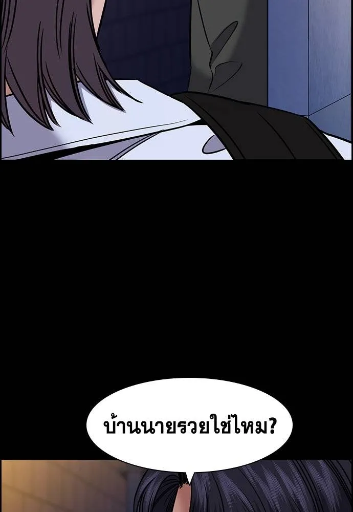 การศึกษาที่แท้จริง ตอนที่ 180 รูปที่ 76