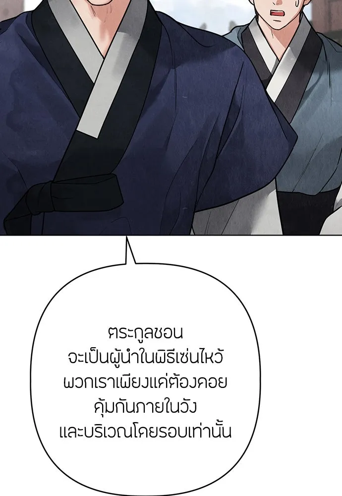 ความลับของสาวร่างทรง ตอนที่ 18 รูปที่ 103
