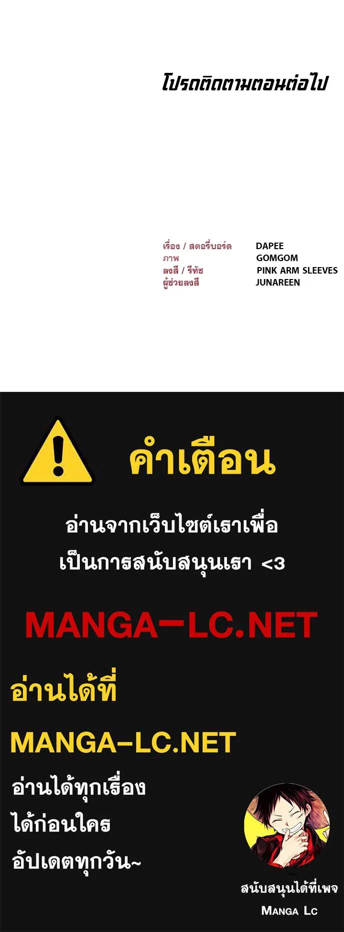 ก็อบลินเลเวล 999 ตอนที่ 8 รูปที่ 207