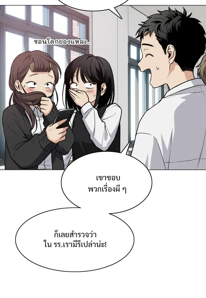 JAKDU ตอนที่ 19 รูปที่ 53