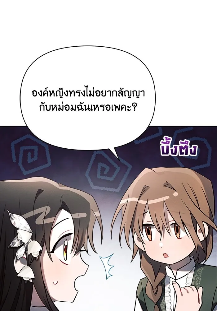 แอชสตาร์ต ตอนที่ 21 รูปที่ 74
