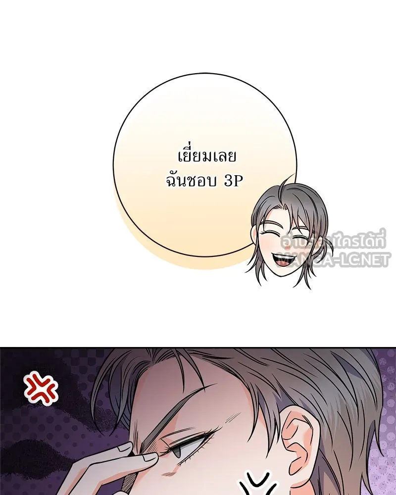 แด่ความเกลียดชัง ตอนที่ 38 รูปที่ 57