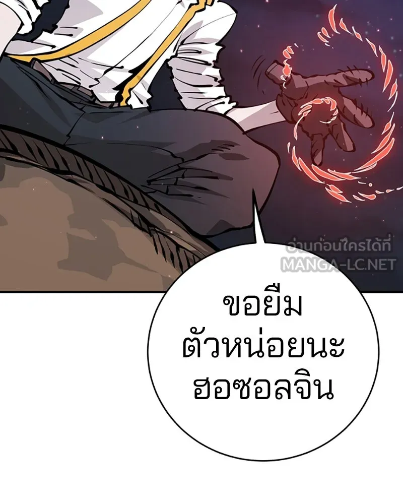 Player ตอนที่ 65 รูปที่ 120