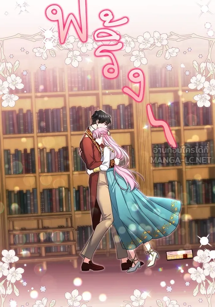 แด่ตัวละครโปรดที่ถูกทิ้ง ตอนที่ 56 รูปที่ 12