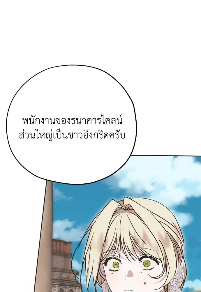 คมเขี้ยวชำระแค้น ตอนที่ 9 รูปที่ 31