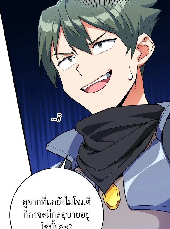 Max Level Player ตอนที่ ตอนที่ 81 รูปที่ 74