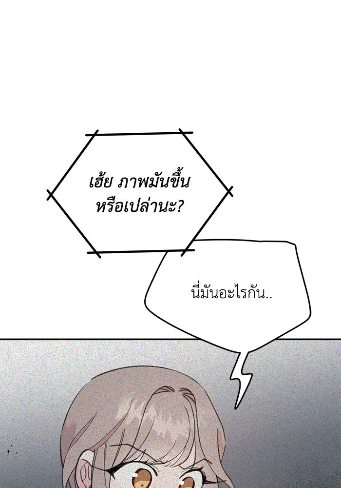 รักน้ำ รักปลา รักเธอนะ ตอนที่ 17 ปลาตอบแทนบุญคุณ รูปที่ 37