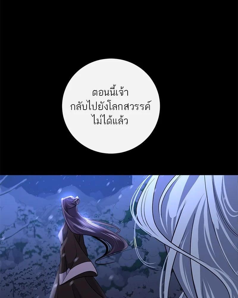 ตำนานเทพธิดาตกสวรรค์ ตอนที่ 15 รูปที่ 79