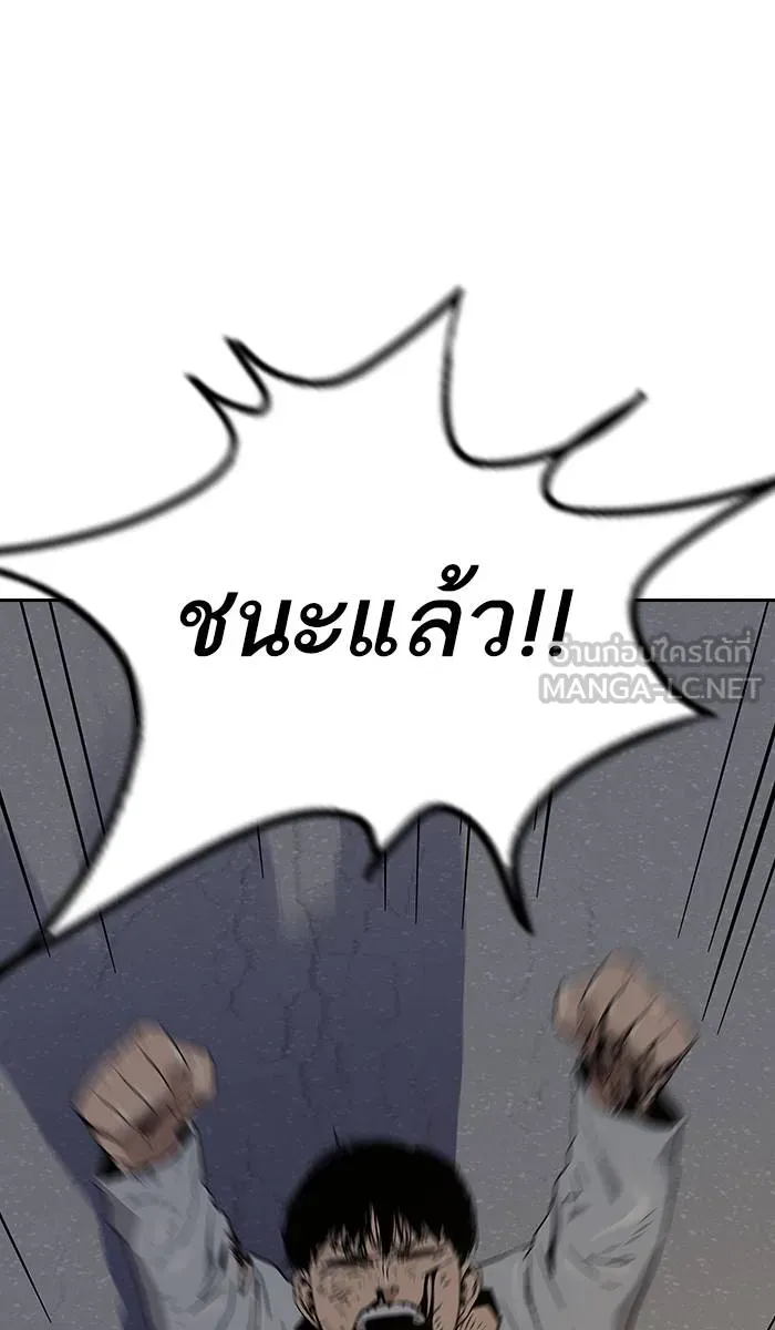 To not die ตอนที่ 8 รูปที่ 24