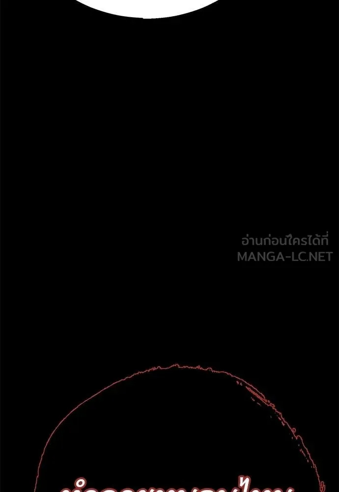 ยมราชลงทัณฑ์ ตอนที่ 122 รูปที่ 148