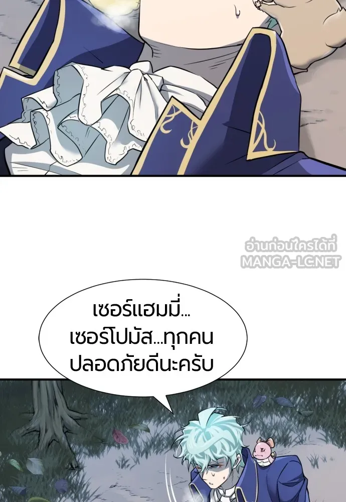 ยอดสถาปนิกผู้พิทักษ์อาณาจักร ตอนที่ 32 รูปที่ 114