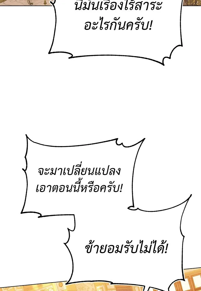 บุปผาลบคมดาบ ตอนที่ 29 รูปที่ 55