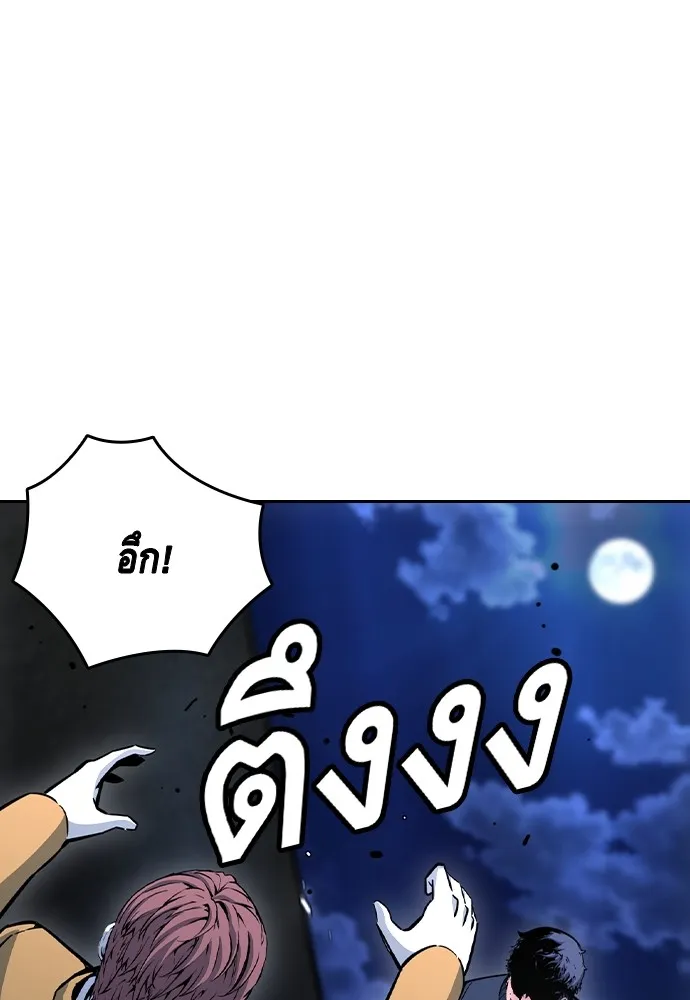 King Game ตอนที่ 108 เกมใครเกมมัน รูปที่ 139