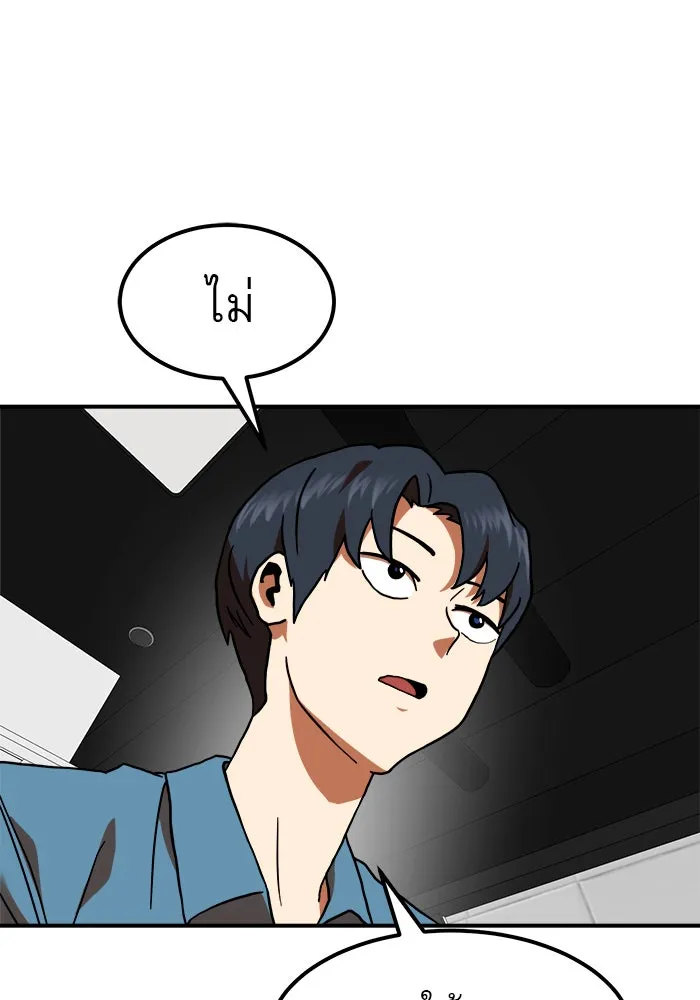 Double Click ตอนที่ 65 รูปที่ 19