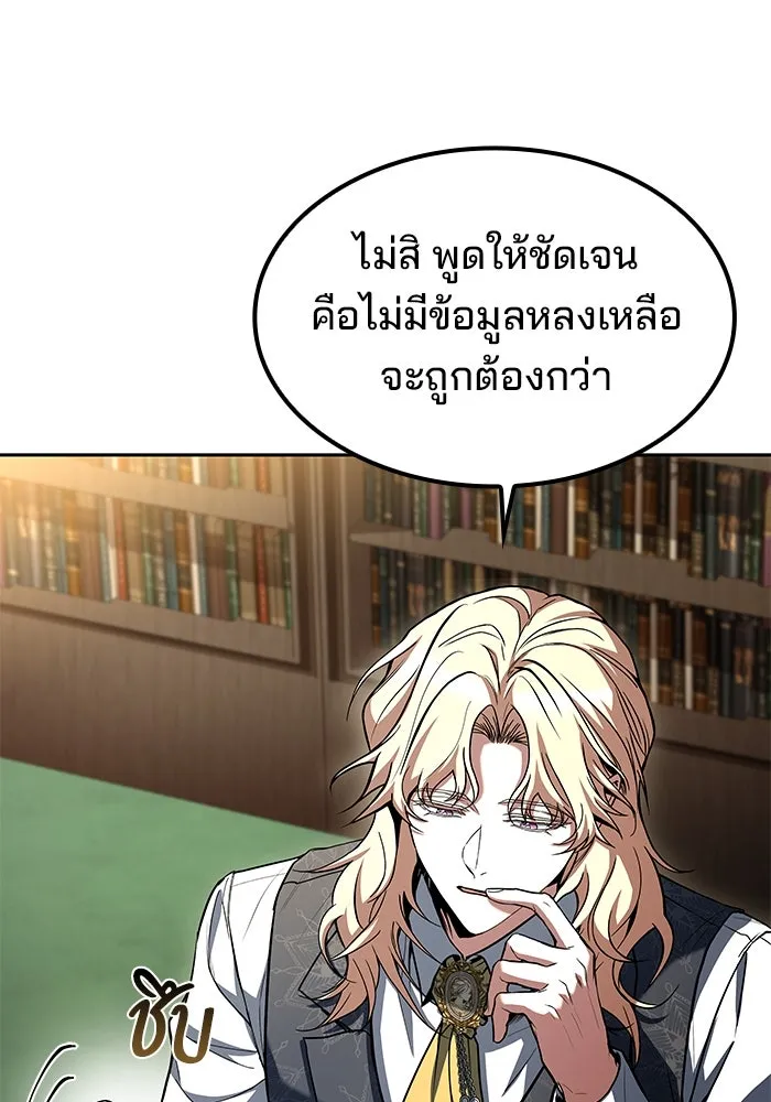 ครัวจอมเวท ตอนที่ 57 รูปที่ 97