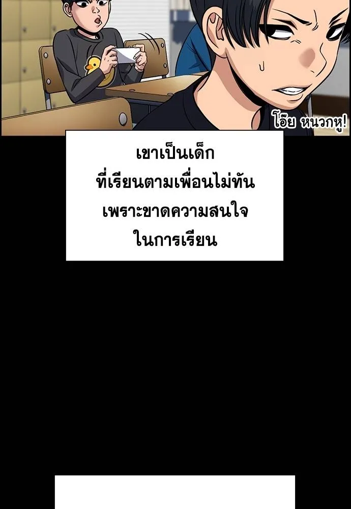 การศึกษาที่แท้จริง ตอนที่ 170 รูปที่ 38