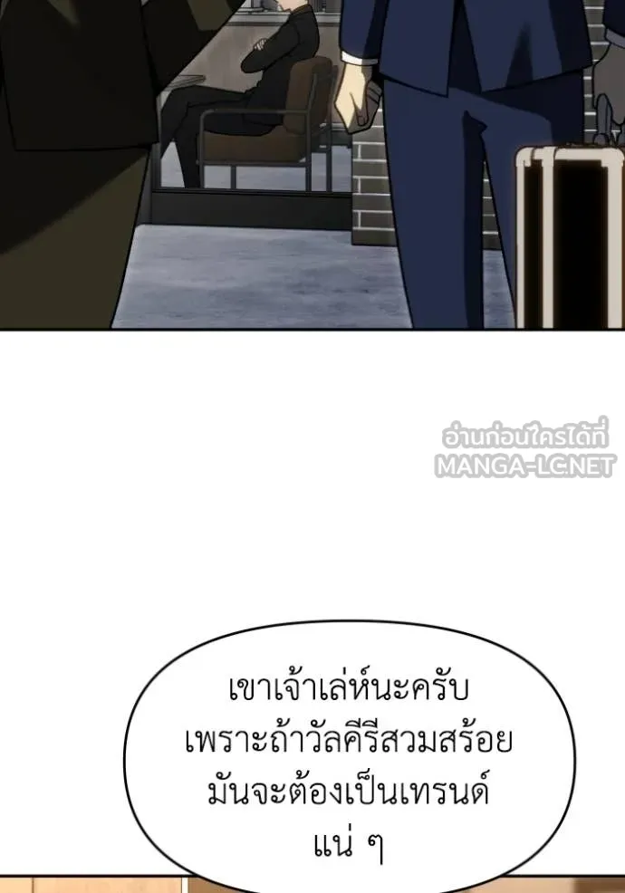 อดีตบอสหอคอย ตอนที่ 118 รูปที่ 93