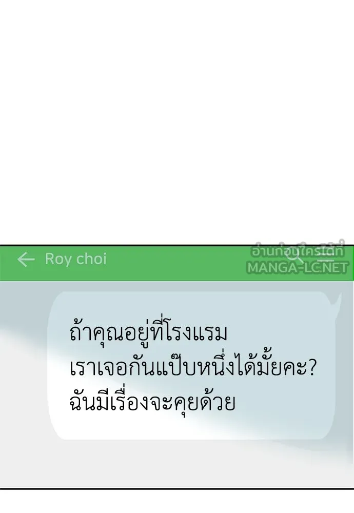 ถ่านไฟเราไม่เก่าเลย ตอนที่ 23 รูปที่ 15