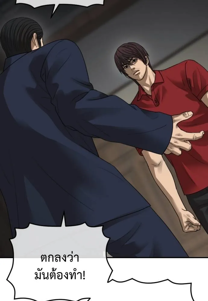 Y2K ตอนที่ 54 รูปที่ 185