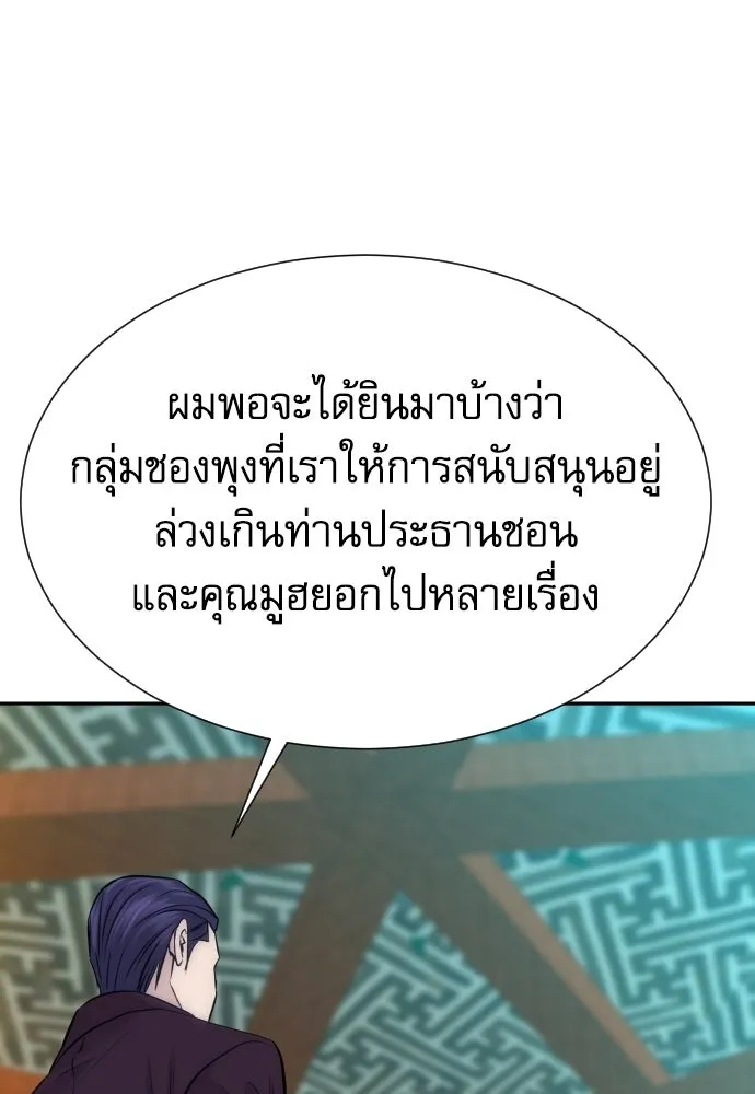 หลานอัจฉริยะของราชาเงินกู้ ตอนที่ 91 รูปที่ 91