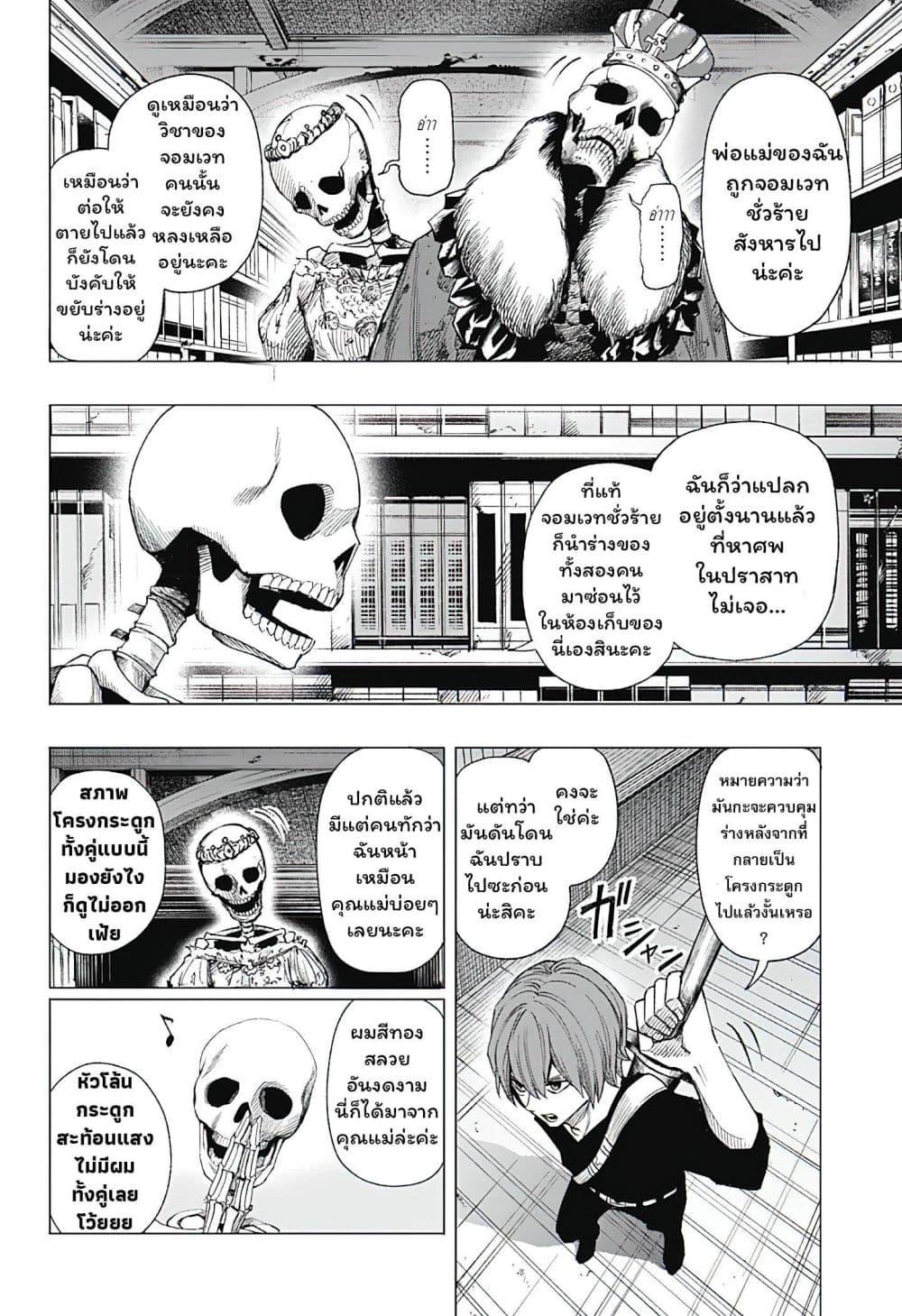 Manga-lc-com อ่านมังงะ อ่านการ์ตูน ออนไลน์ ฟรี Gaikotsu to Koi wa Dekiru no ka ตอนที่ 1 2 3 4 5 6 7 8 9 10 11 12 13 14 ฟรี ไม่มีโฆษณา Manga-lc - อ่าน มังงะ อ่าน การ์ตูน ออนไลน์ อ่านมังงะ ฟรี