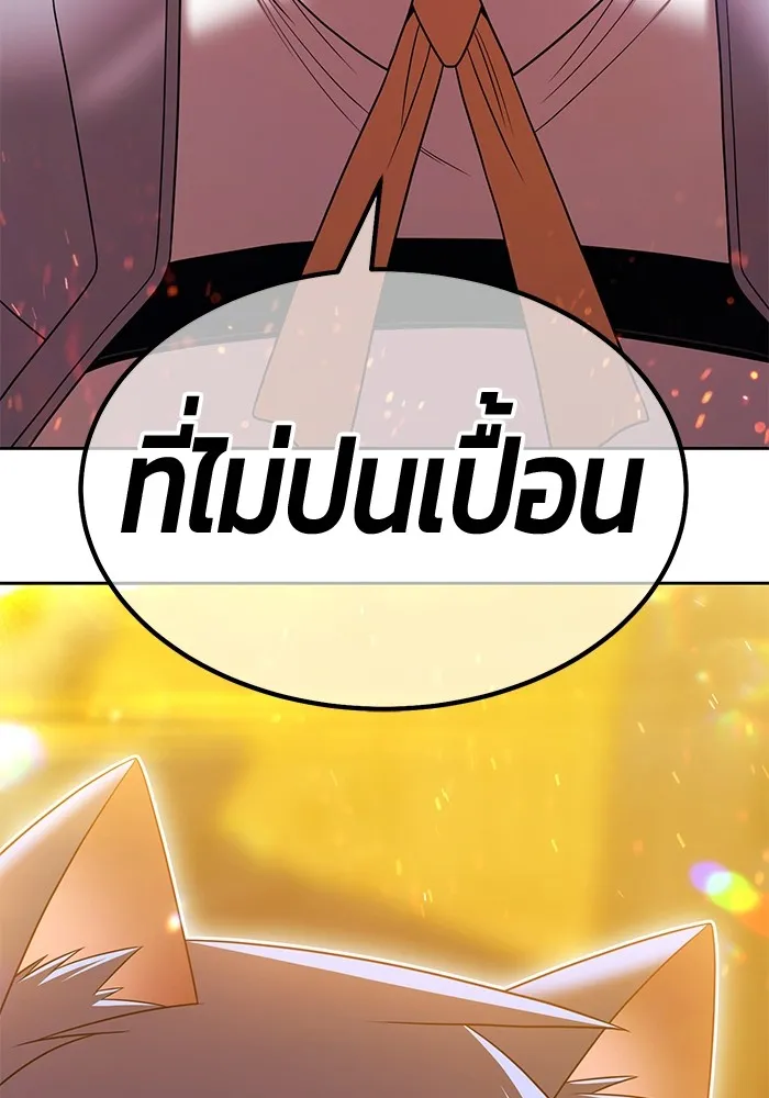 +99 ท่อนไม้พร้อมบวก ตอนที่ 13 ผู้เล่นปนเปื้อน vs พีซ (2) รูปที่ 128