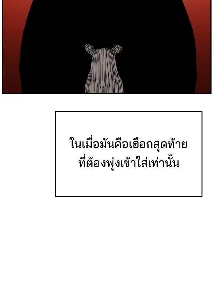 ห้องเรียนสาวแสบ ตอนที่ 92 รูปที่ 32