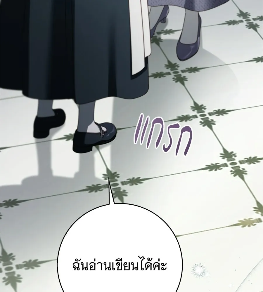 สาว(ลับ)ใช้ของท่านเคานต์ตาบอด ตอนที่ 53 รูปที่ 128