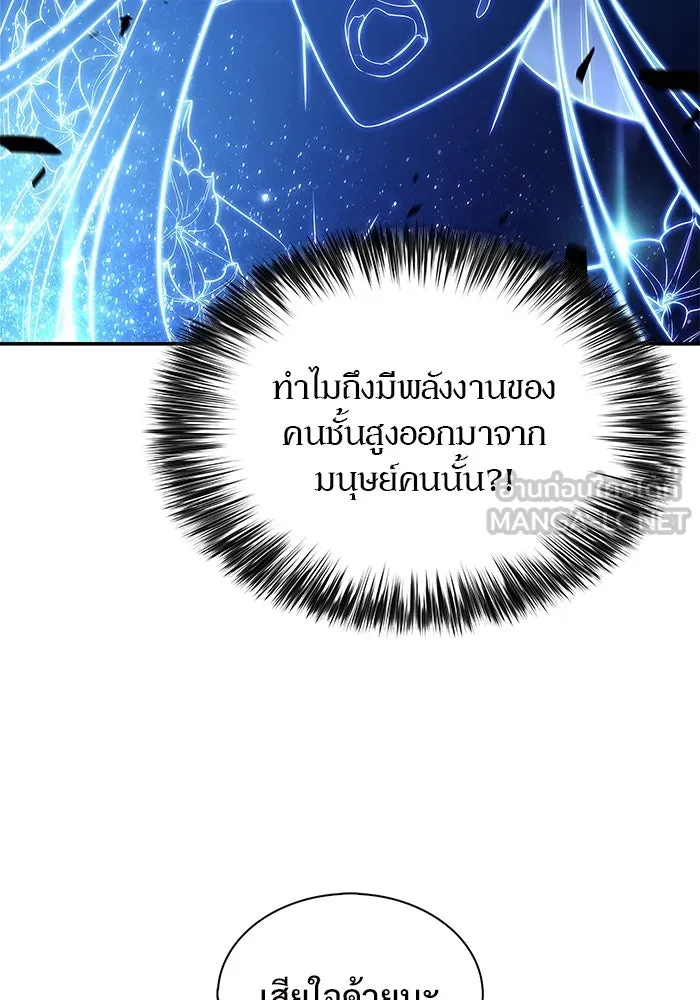 ผู้เล่นหน้าใหม่เลเวลแมกซ์ ตอนที่ 141 สวรรค์แห่งความเพ้อฝัน (2) รูปที่ 132