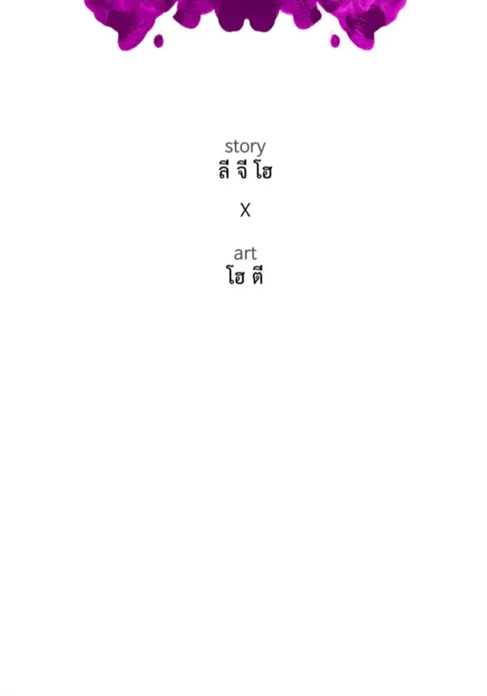 ช่วยเปลี่ยนฉันที ตอนที่ 320. ซีซัน 3 ฮยอนยอจู 15 รูปที่ 65