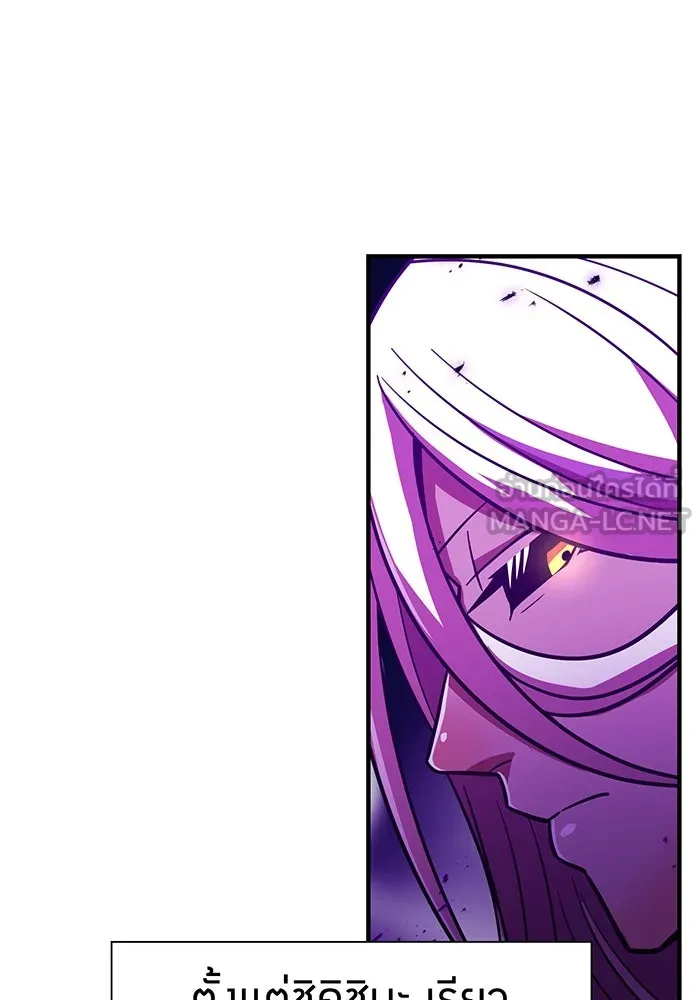 เพลเยอร์เลือดเทวะ ตอนที่ 39 "โต๊ะสีแดง" รูปที่ 186