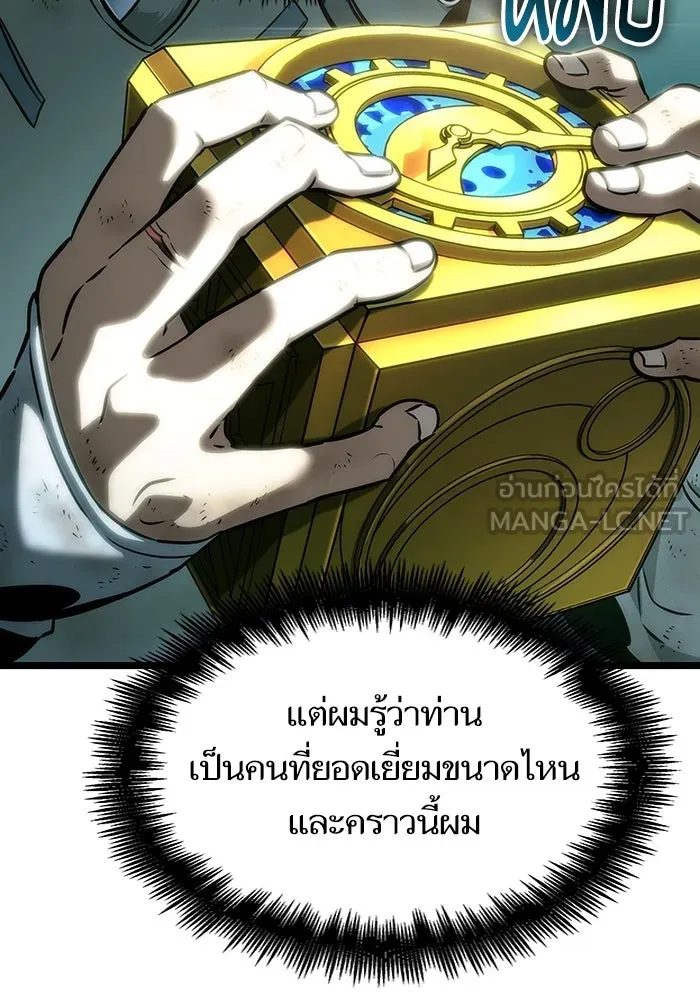 หลังวันสิ้นโลก ตอนที่ 117 รูปที่ 132