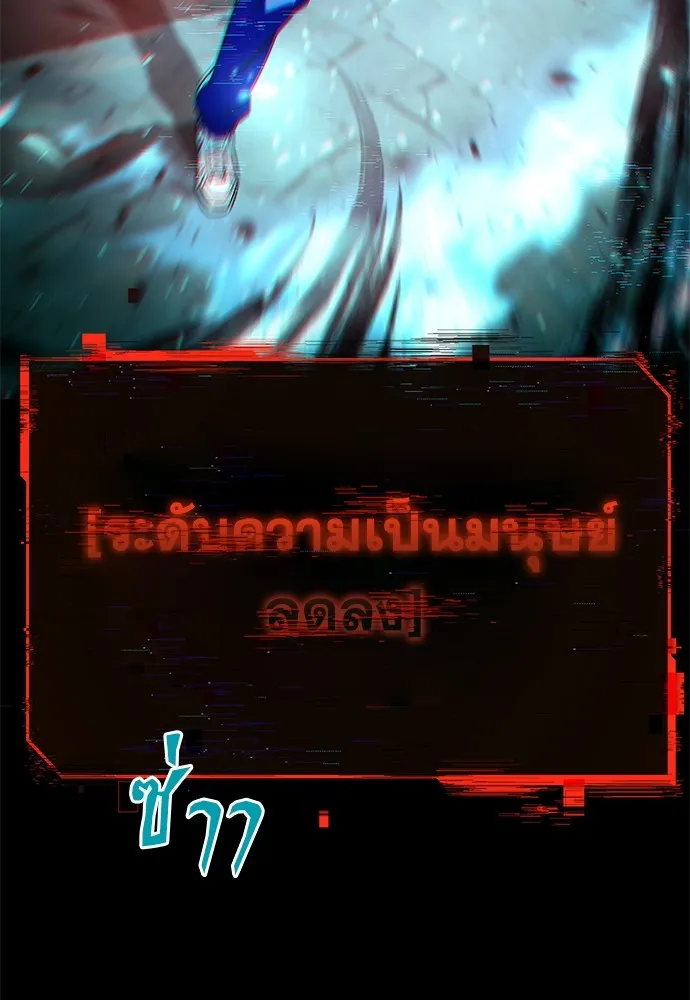 ชำแหละอะคาเดมีด้วยมีดแล่ปลา ตอนที่ 9 ออดิทอเร ดา ซิซิลเลีย (1) รูปที่ 166