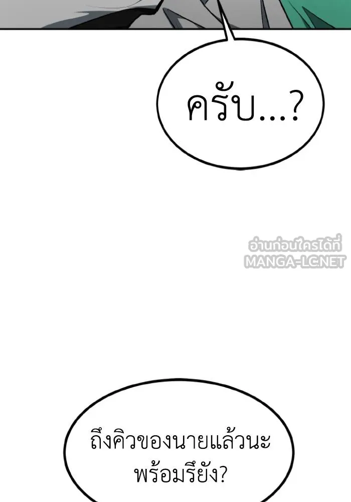 ราชาแห่งอ็อกทากอน ตอนที่ 100 รูปที่ 24