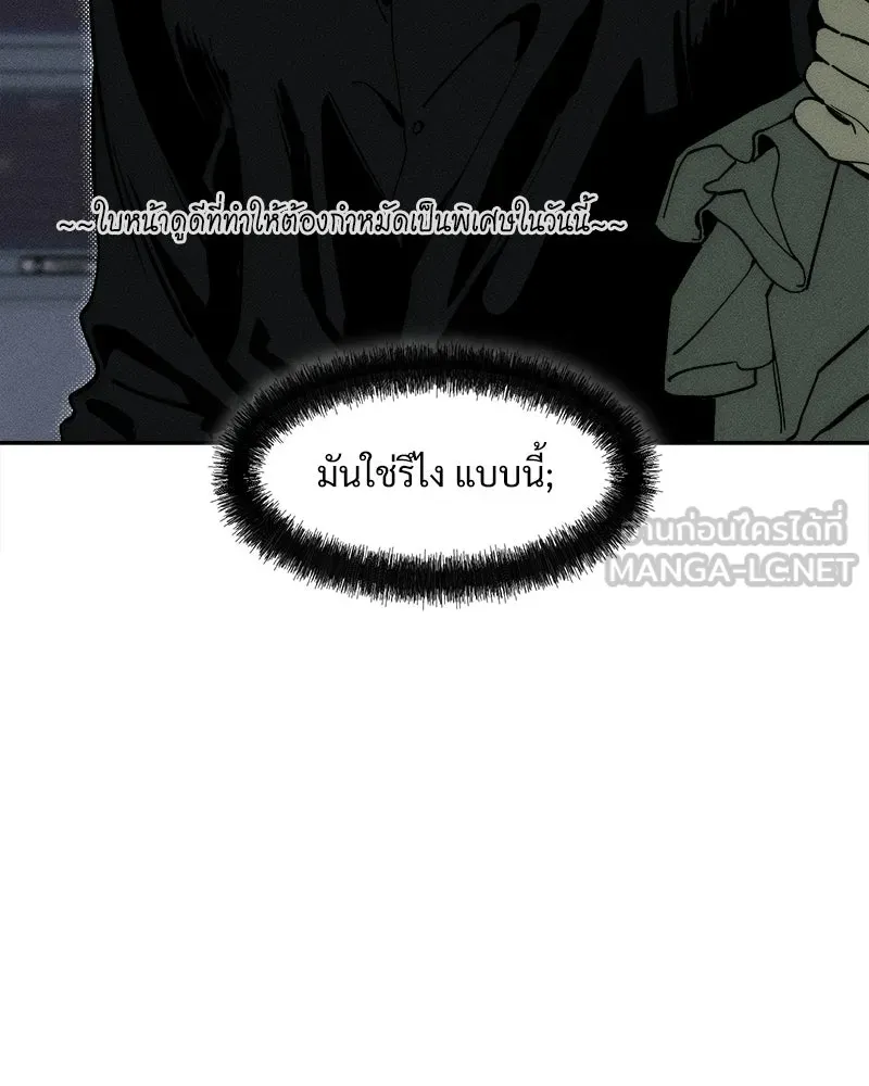 บุปผารุ่มราคะ ตอนที่ 93 รูปที่ 120