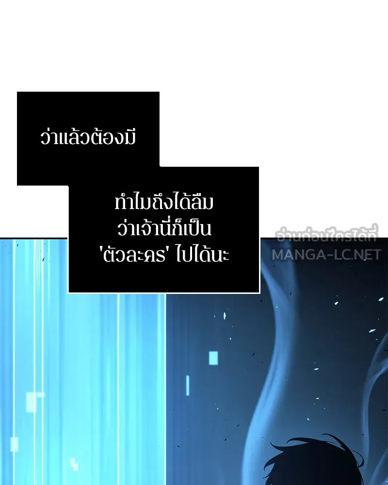 Omniscient Reader อ่านชะตาวันสิ้นโลก ตอนที่ 18 การต่อสู้ของนักอ่าน (1) รูปที่ 84