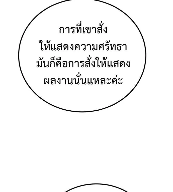 เรียกฉันว่าพระเจ้า ตอนที่ 7 รูปที่ 170