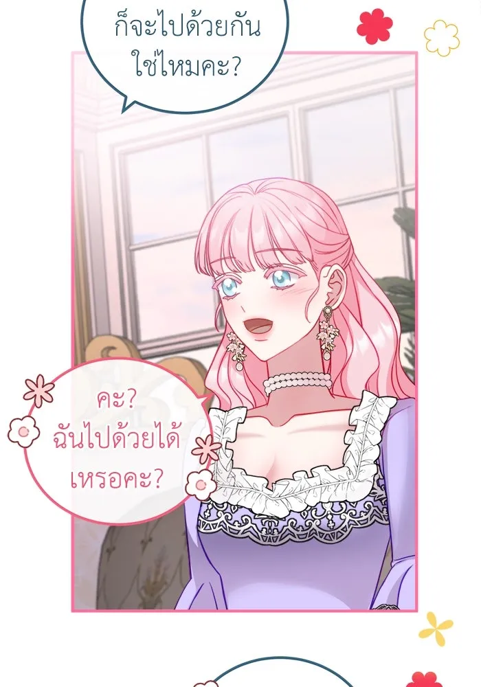 ครอบครัวพรรค์นั้น ฉันไม่มีวันกลับไป ตอนที่ 18 รูปที่ 67