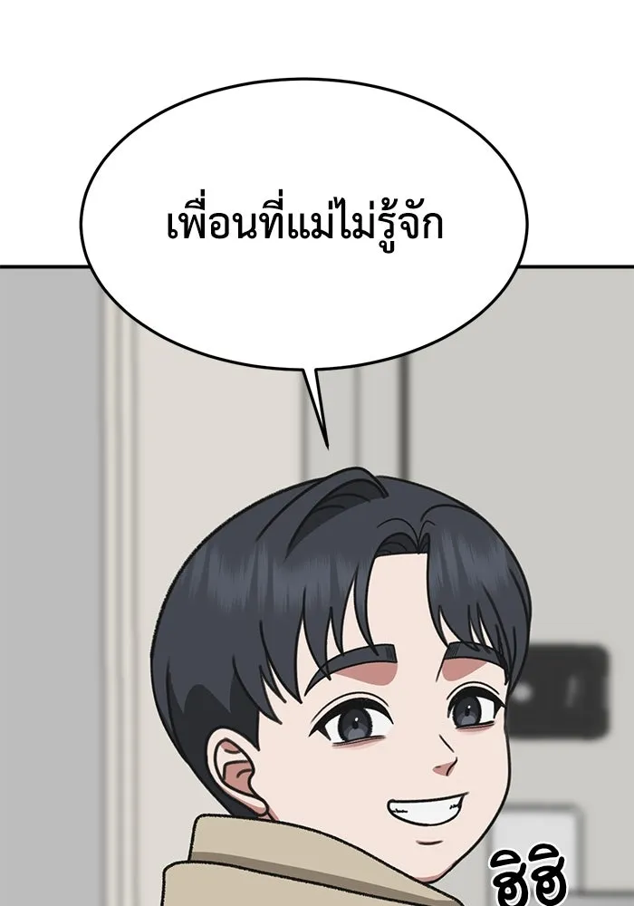 ช่วยเปลี่ยนฉันที ตอนที่ 304. ซีซัน 3 โซอินกุก 12 รูปที่ 164