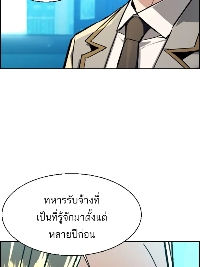 พี่ชายสายบอดี้การ์ด ตอนที่ 40 รูปที่ 59