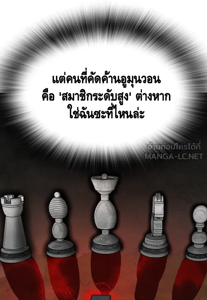 King Game ตอนที่ 92 เป็นความเห็นของพวกเรา รูปที่ 93